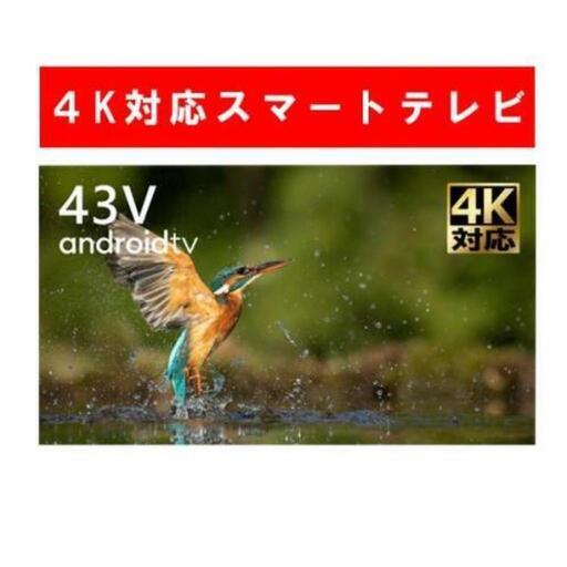 アンドロイドTV