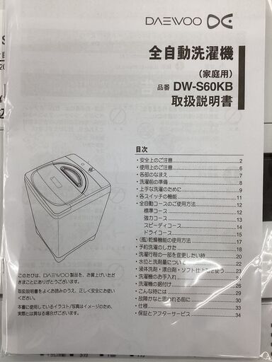 6ヶ月保証】洗濯機 Daewoo 6kg DW-S60KB - 洗濯機 