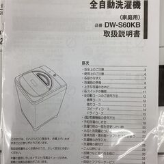【6ヶ月保証】洗濯機  Daewoo 6kg　DW-S60KB