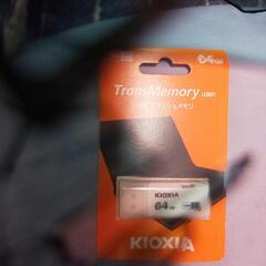 KIOXIAフラッシュメモリー64GB