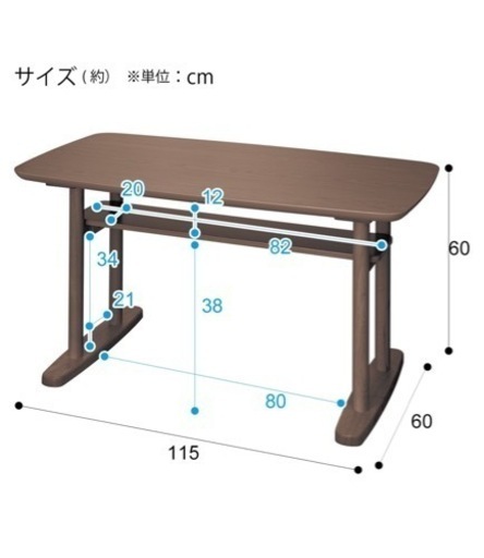 センターテーブル
