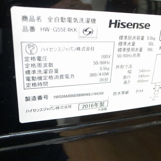 41/605 ハイセンス 5.5kg 洗濯機 2016年製 HW-G55E4KK【モノ市場知立店】