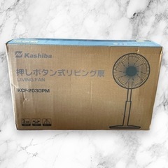 新品未使用 kashiba 押しボタン式リビング扇 扇風機