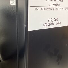 2ドア冷蔵庫　IRIS OHYAMA　IRSE-16A-B　2020年製　162L