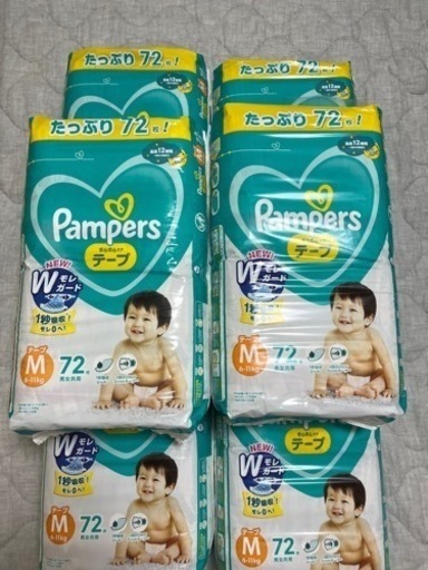 【新品】パンパースオムツ。テープタイプMサイズ　6セット　子供用品 ベビー用品 おむつ