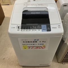 【セール開催中】日立　全自動洗濯機6.0kg 2016年製