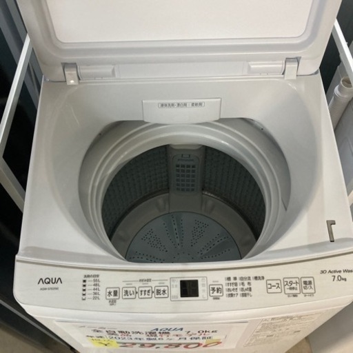 【セール開催中】AQUA 全自動洗濯機　7.0kg 2023年製