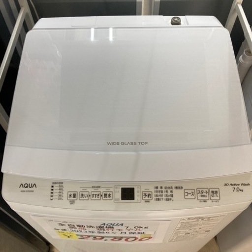 【セール開催中】AQUA 全自動洗濯機　7.0kg 2023年製