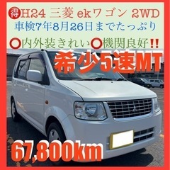 🉐希少5速MT‼️76,800km‼️検7/8/26🉐地デ…