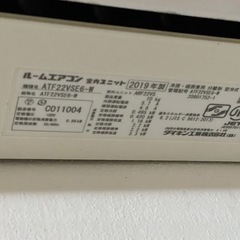 商談中】ダイキンエアコン2019年