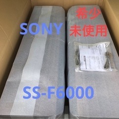希少 未使用 SONY SS-F6000 2本セット ペア スピ...