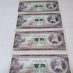 旧紙幣　板垣退助　100円札