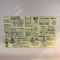 シャープ　冷蔵庫　2017年製