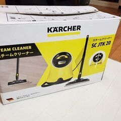 ケルヒャー　スチームクリーナー　SC JTK 20　新古品（箱を...