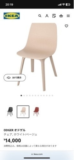 家具 椅子 ダイニングチェア