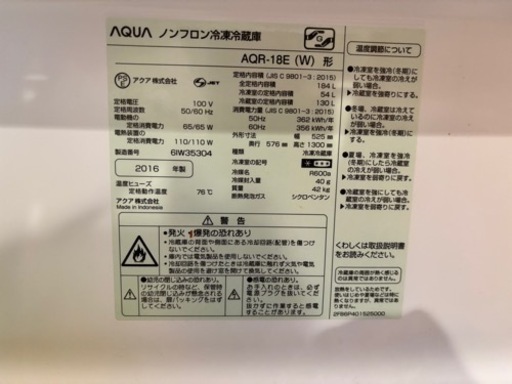 AQUA冷蔵庫180L \nAQR-18E