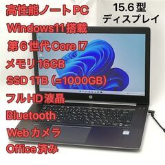 【ネット決済・配送可】爆速SSD-1TB Wi-Fi有 ノートパ...