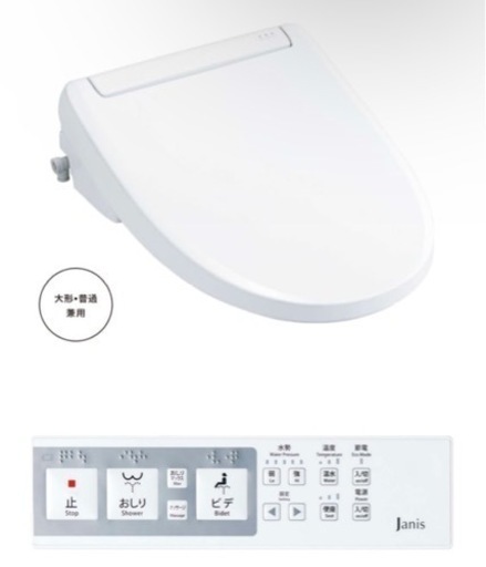 温水洗浄便座 Sawalet サワレット320