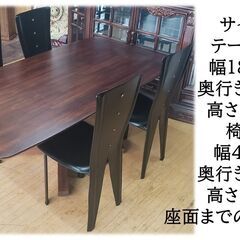 e50　リメイクダイニングテーブル＆ハイバックチェア4脚セット