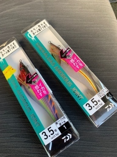 アモラスジョイント