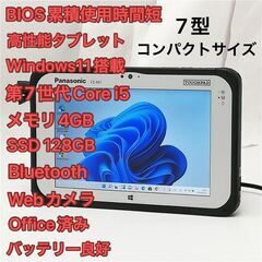 【ネット決済・配送可】中古美品 7型 高性能 タブレット Pan...
