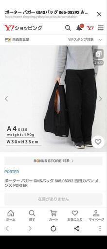 吉田カバン　PORTER