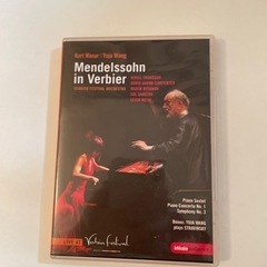 ユジャワン　メンデルスゾーンピアノ協奏曲　DVD