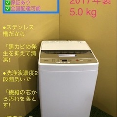 🔥🔥縦型洗濯機 洗濯容量5kg 🔥🔥 ⭐️1人暮らしに最適⭐️！...