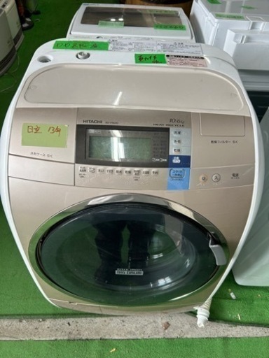 早い者勝ち大セール‼️‼️＋ご来店時、ガンお値引き‼️HITACHI(日立) 2013年製 10kg/6kg ドラム式洗濯乾燥機