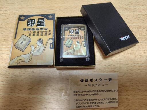 レア ZIPPO　未使用未開封