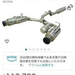 86柿本改マフラー