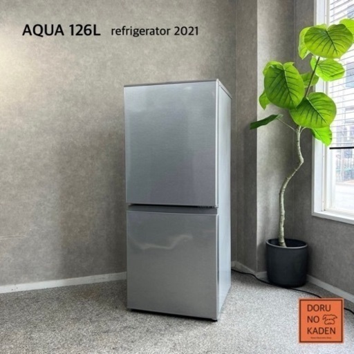 ☑︎ご成約済み AQUA 一人暮らし冷蔵庫 126L✨ 2021年製⭕️
