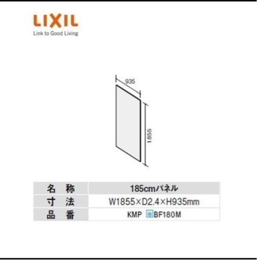 キッチンパネルMEシリーズ　3×6　フレッシュホワイト　LIXIL