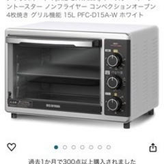 (中古)アイリスオーヤマ トースター オーブントースター ノンフ...