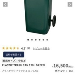 ダルトン　大型ゴミ箱　西海岸風　ほぼ新品　定価16500円