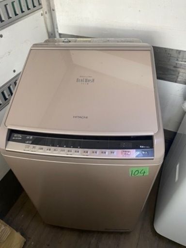 NO104❗️ 福岡市内配送設置無料 日立 HITACHI BW-DV100A N [ビートウォッシュ 洗濯乾燥機 （10kg） シャンパン]