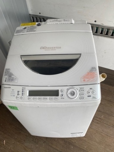 NO93❗️ 福岡市内配送設置無料 東芝 TOSHIBA AW-10SV2M(W) [たて型洗濯乾燥機（10.0kg） マジックドラム ピコイオン搭載 グランホワイト]