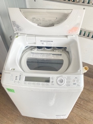 NO93❗️ 福岡市内配送設置無料 東芝 TOSHIBA AW-10SV2M(W) [たて型洗濯乾燥機（10.0kg） マジックドラム ピコイオン搭載 グランホワイト]