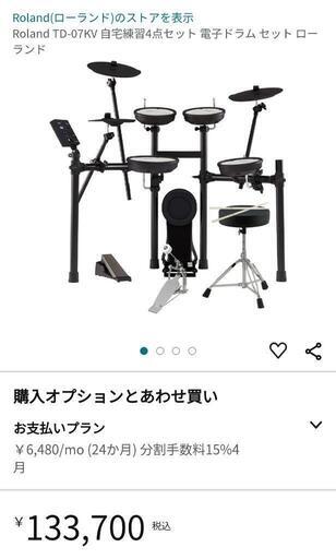 電子ドラム　Roland TD-4 ※3シンバル
