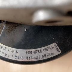 マキタ　ディスクグラインダー9500N