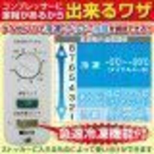 受け渡し予定者ありです【中古】レマコム 三温度帯 冷蔵/チルド/冷凍ストッカー 262L RRS-262NF - 業務用冷凍庫 - 機能 : 温度調整ダイヤル（冷蔵 8～0℃/チルド 0～-5℃/冷凍 -5～-20℃）・急速冷凍機能付き・ノンフロン冷媒（R600a）