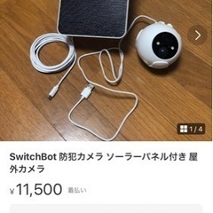 switchbot 防犯カメラ ソーラーパネル付き野外カメラ