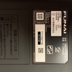 【12月22日まで】フナイ32型液晶テレビFL-32HB2000 Amazon | FUNAI 液晶 テレビ 32V型 FL-32HB2000 ハイビジョン 128GB