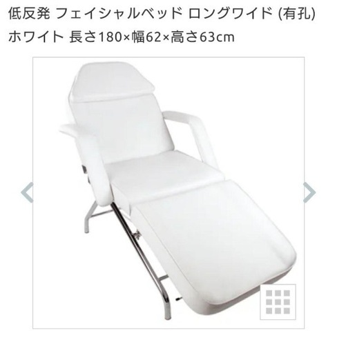 エステベッド　マツエク