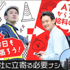 ＜日払いOK＞ATMから毎日お給料GETしませんか？会社に立ち寄...