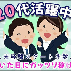 ≪大学生活躍中≫住宅街の誘導なのでかんたん◎未経験でもがっつり稼げる☆ 株式会社富士管理 河辺 - 青梅市