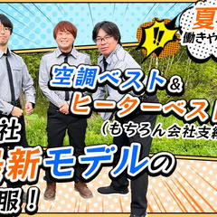 ＜正社員募集＞未経験でも稼げる月給24万円～☆手に職をつけません...