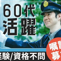 【品川区のオフィスビル警備】60代活躍◎面接1回／品川駅・五反田...