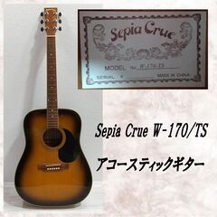Sepia Crue/セピアクルー/アコースティックギター/W-...