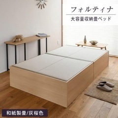 【ネット決済】大容量収納　畳ベッド　セミダブル タタミ工場こうひ...